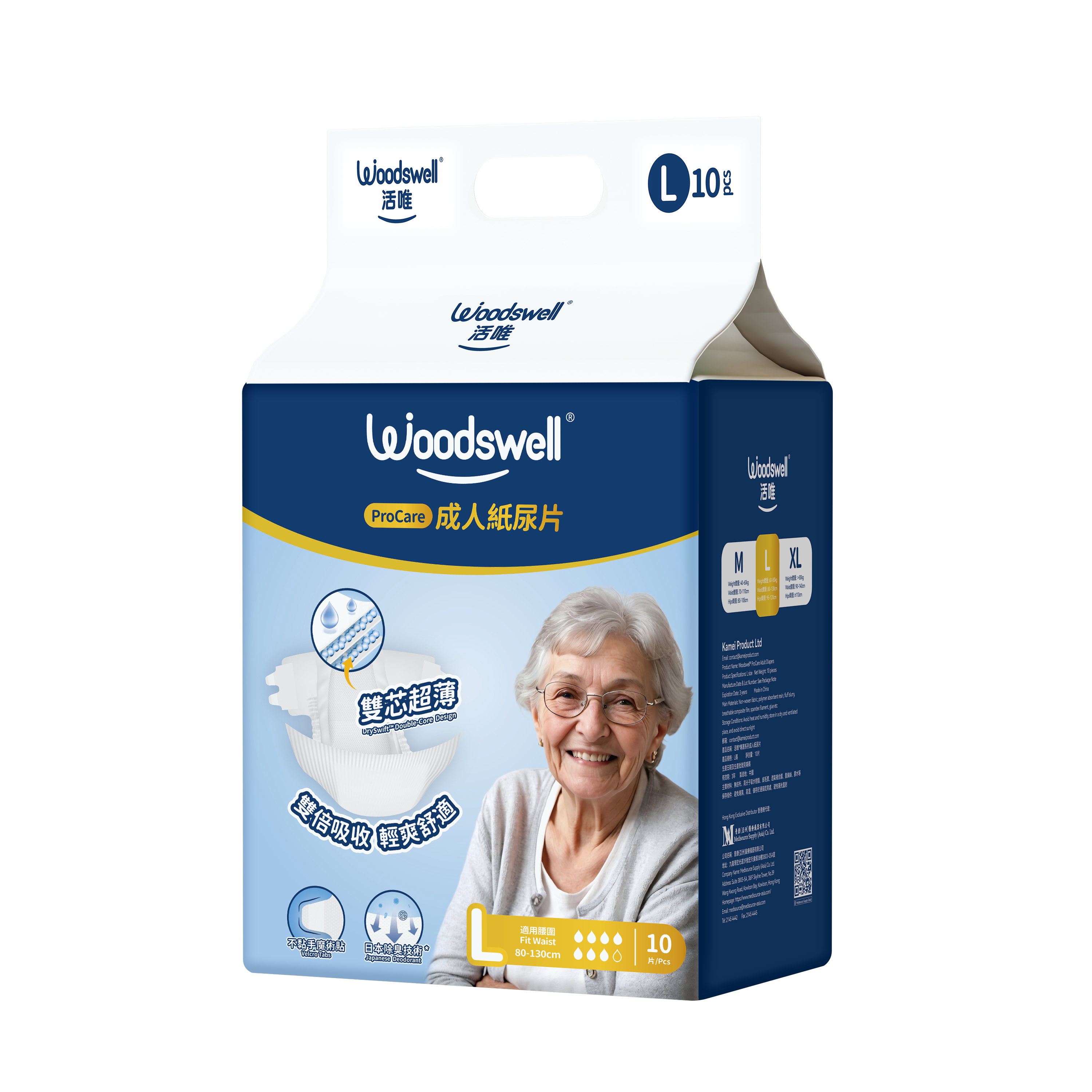 Woodswell Adult Tape Diapers (Super Absorbent >3L)