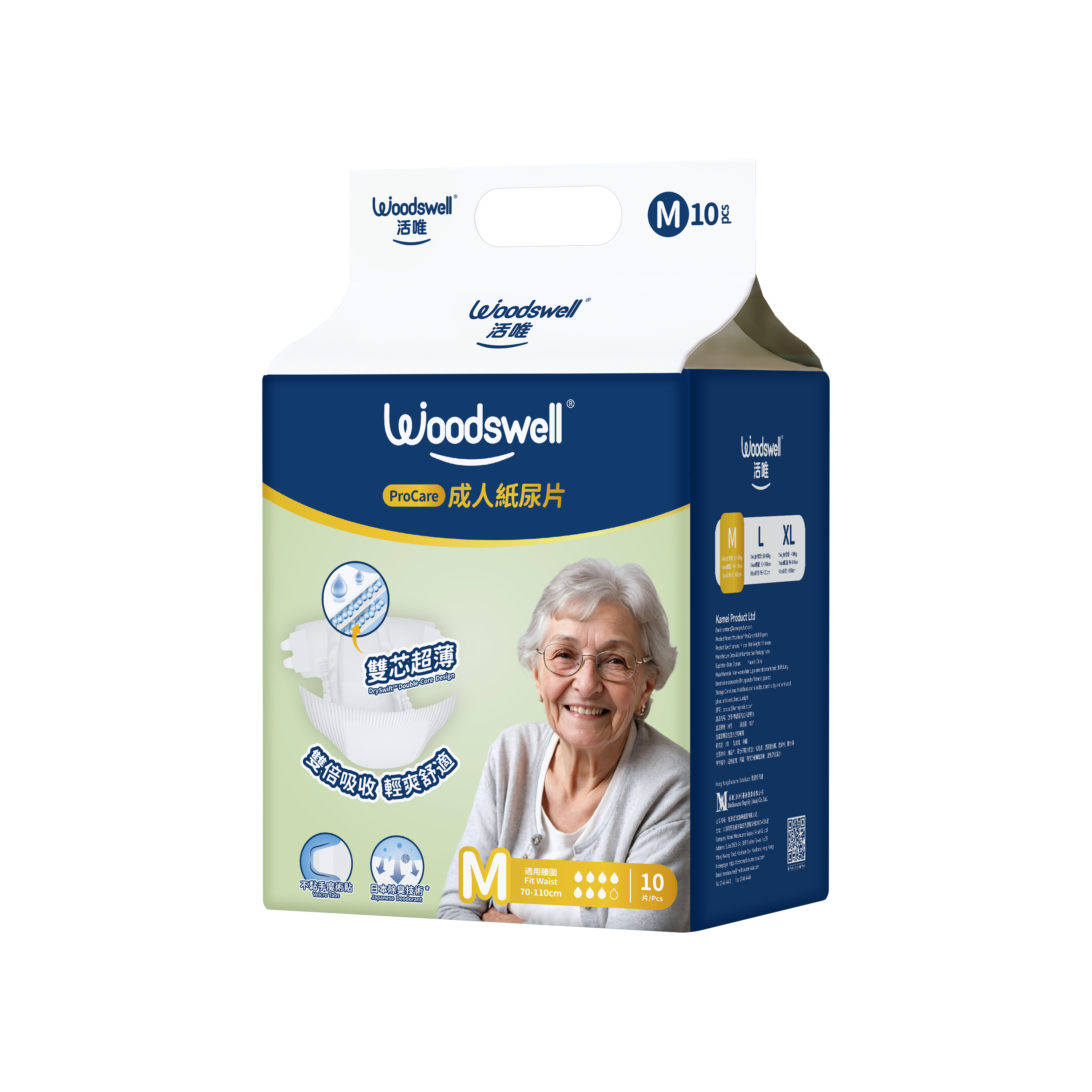 Woodswell Adult Tape Diapers (Super Absorbent >3L)
