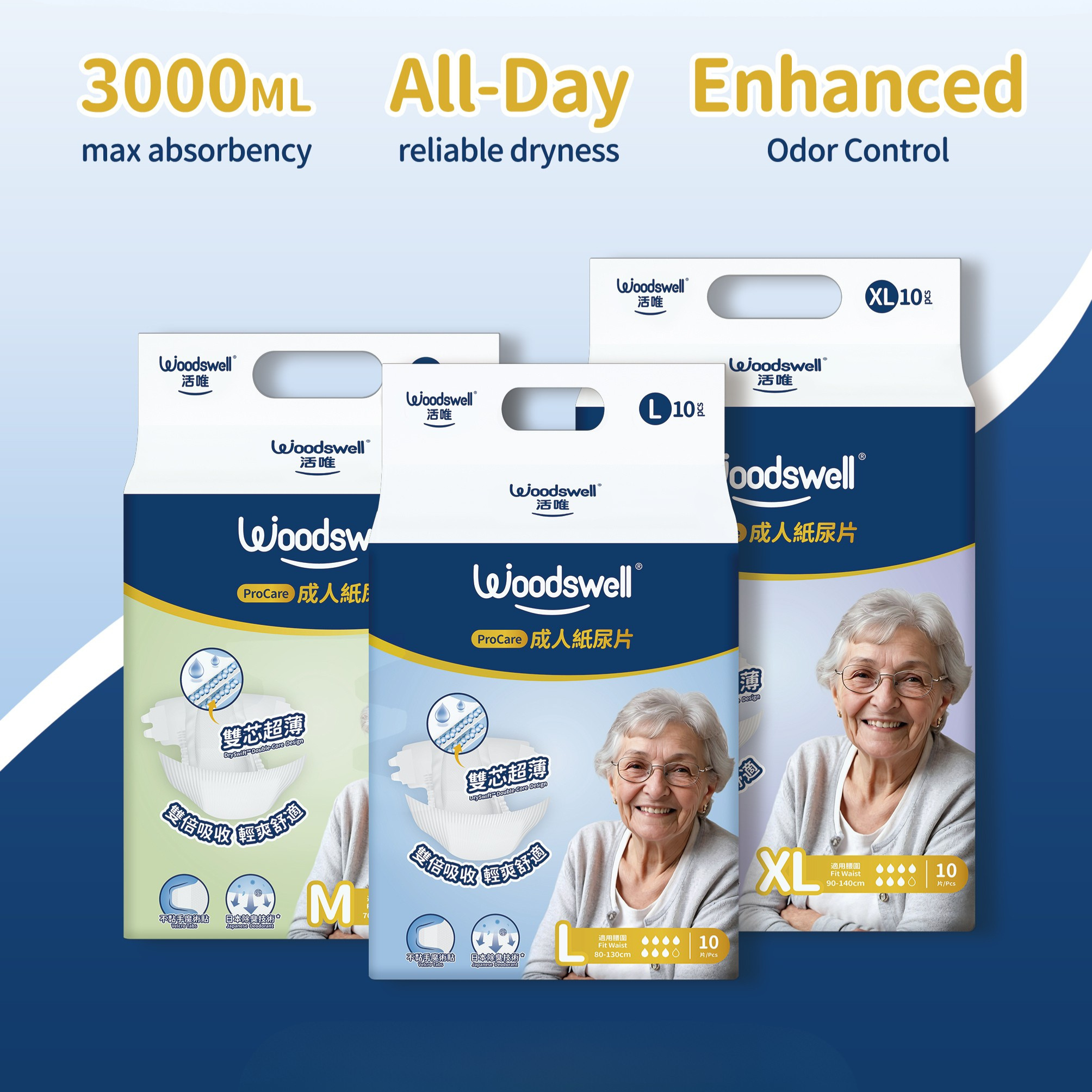 Woodswell Adult Tape Diapers (Super Absorbent >3L)