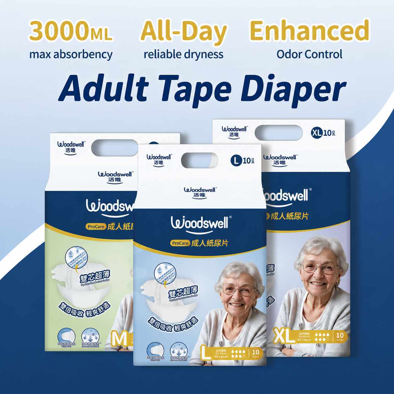 Woodswell adult tape diapers in M, L and XL, featuring 3000ml max absorbency, all-day dryness and enhanced odor control.